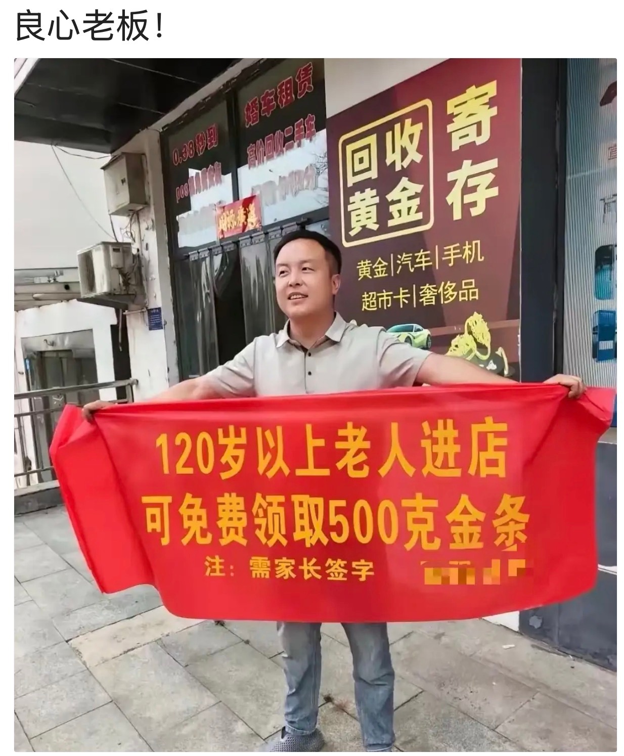 没看到吧！关键还需要家长签字啊。。。生活碎片金条