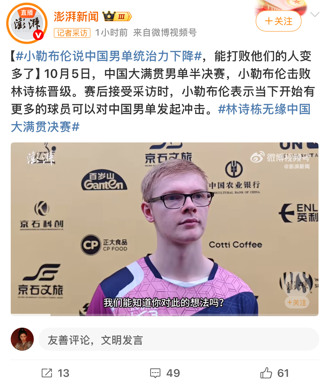 巴黎奥运会铜牌和殿军都说你弱了那你就是弱了更何况殿军雨果现在都变成新的世界冠军了