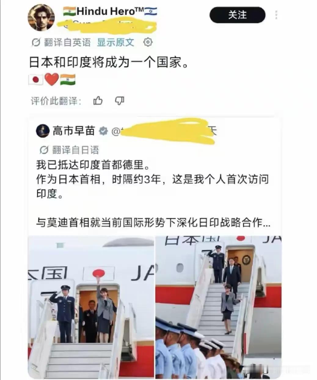 三妹不喝三哥的水，这事儿整得挺尴尬。

莫老仙在高市早苗访印时，亲口喊人家“漂亮