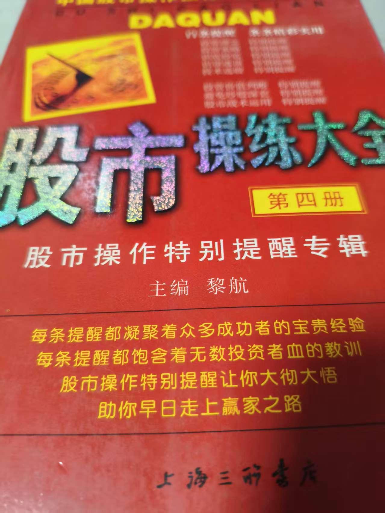 有，我告诉你一个，看看你认可不认可。
假若你有10万元，选定一只低价超跌绩优股，