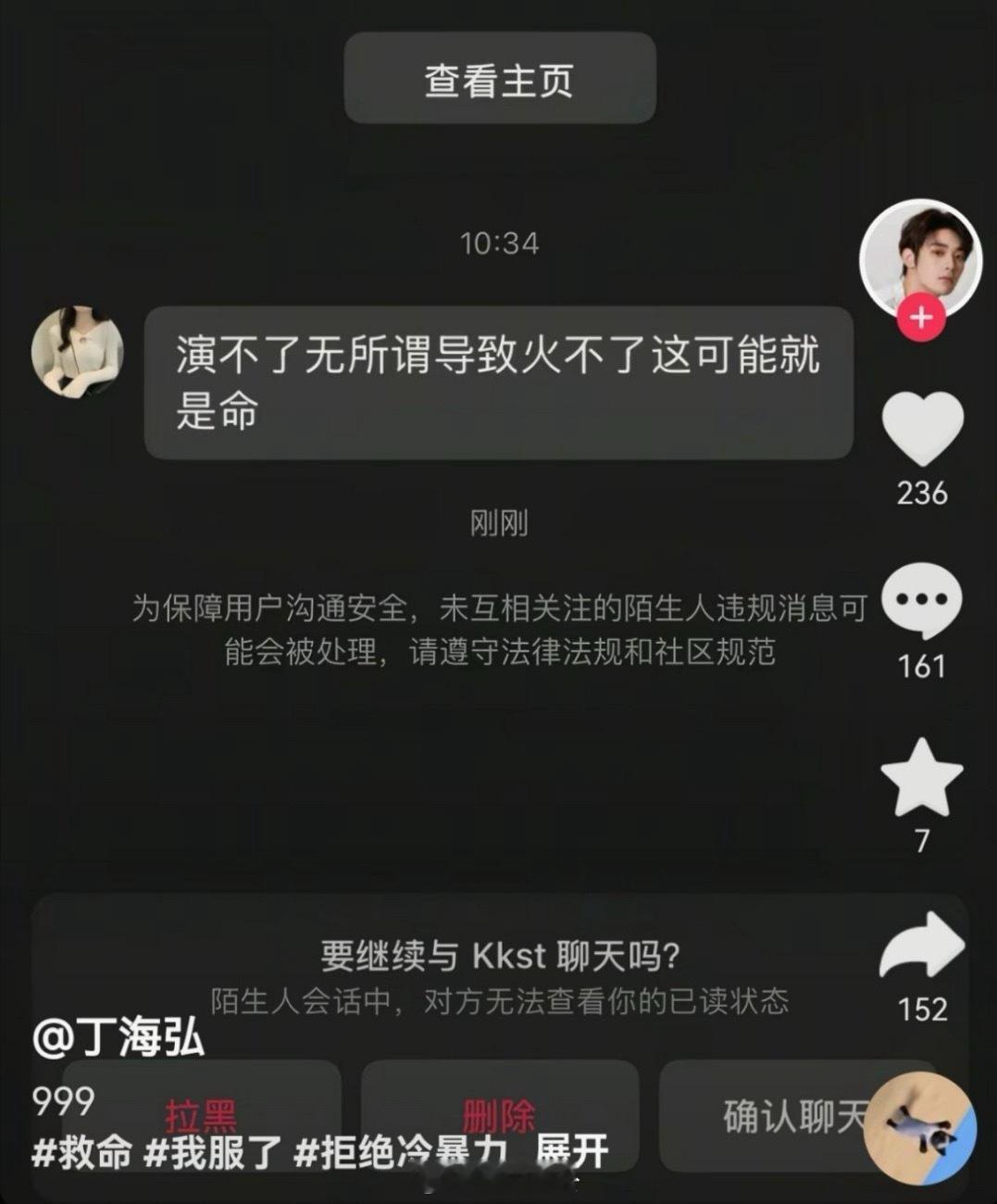 曾经跟梓渝面试过同一个角色的演员被梓渝粉丝私信问候[费解][费解]柴鸡蛋最开始选