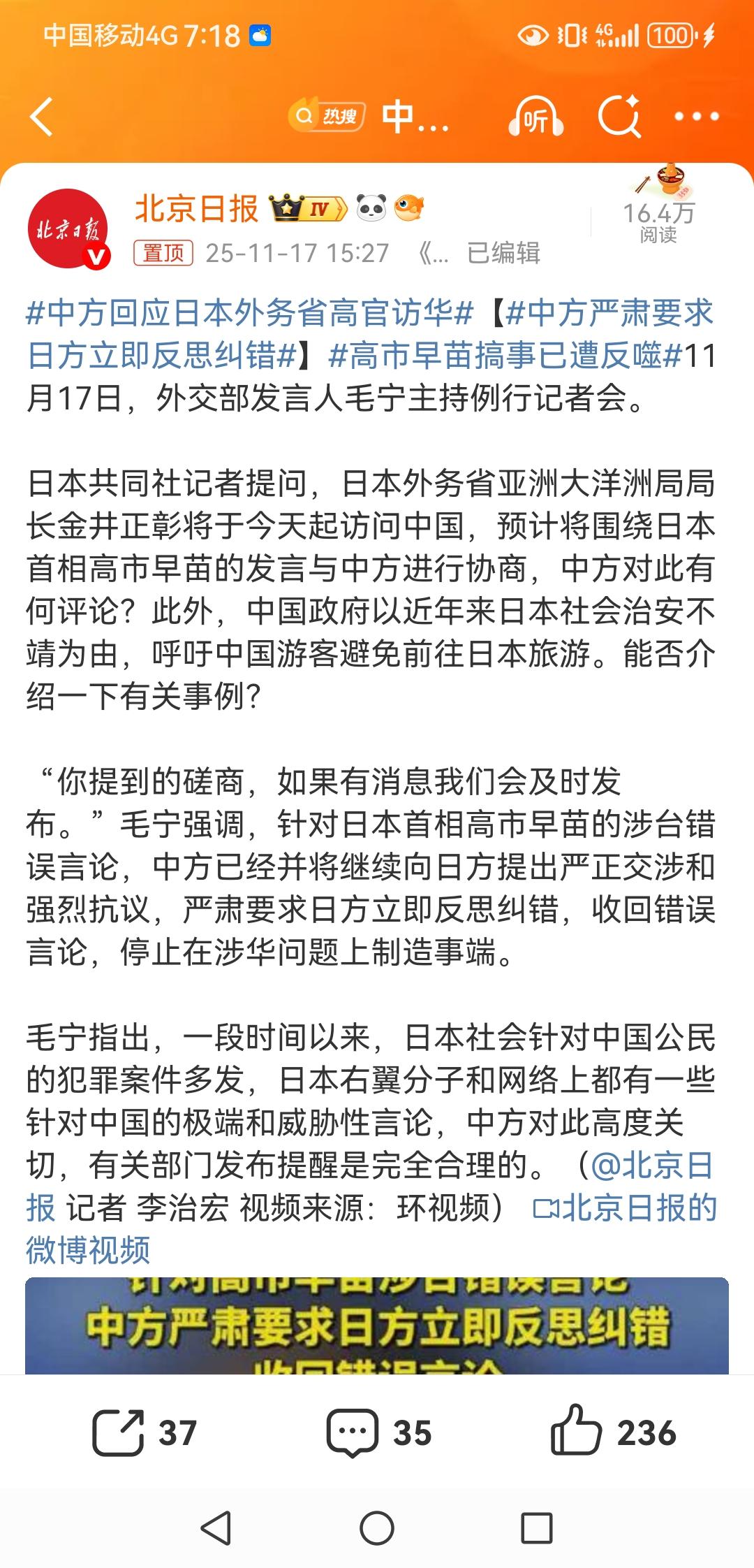日本派了个局级干部，背了个包，随从都没带两个，就来中国灭火了？

这操作也太不把