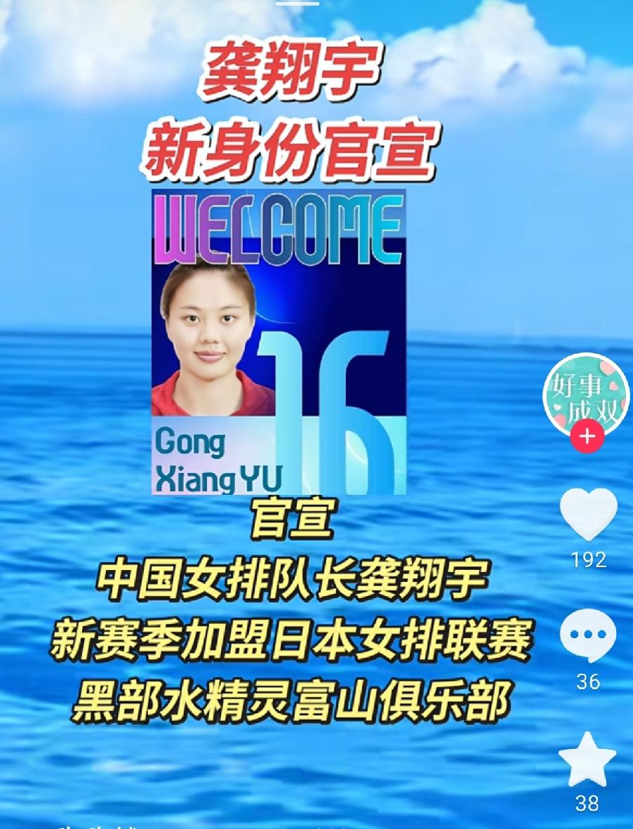 龚翔宇加盟的水精灵到底是什么样的球队？

结论：一支日本SV联赛的中下游球队，上