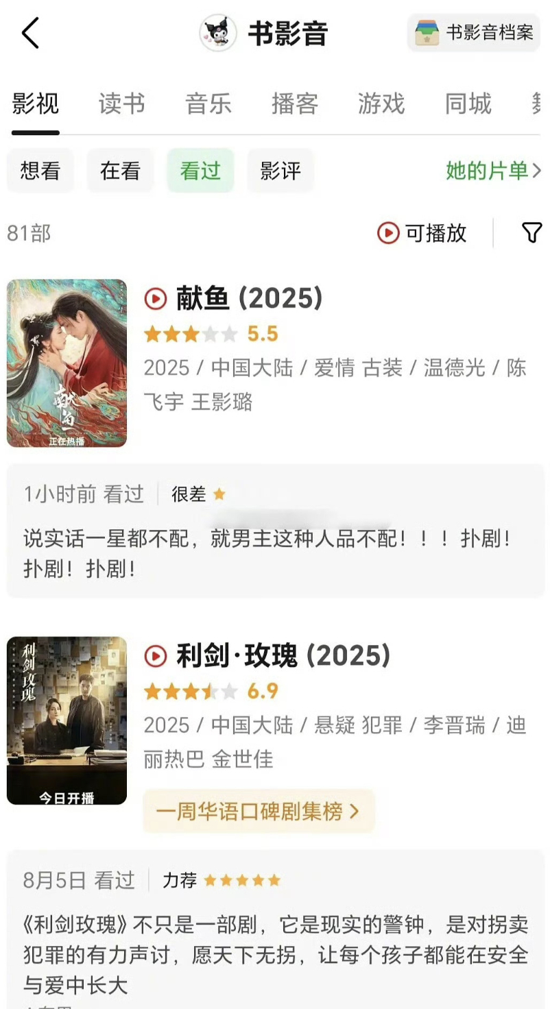 陈飞宇献鱼被人打低分了 ​​​