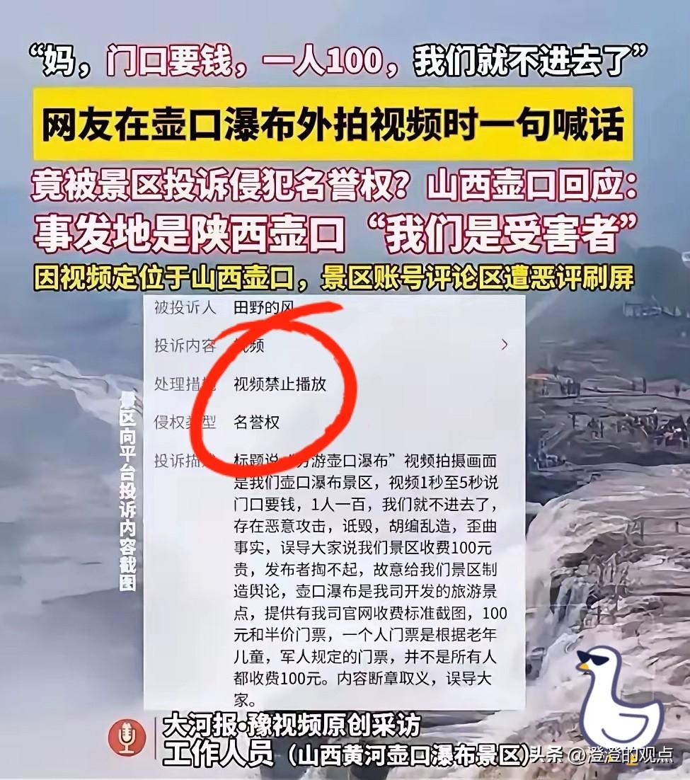 壶口瀑布抢钱？

一家三口看眼黄河，小两千直接蒸发！

周末想带孩子去壶口瀑布，