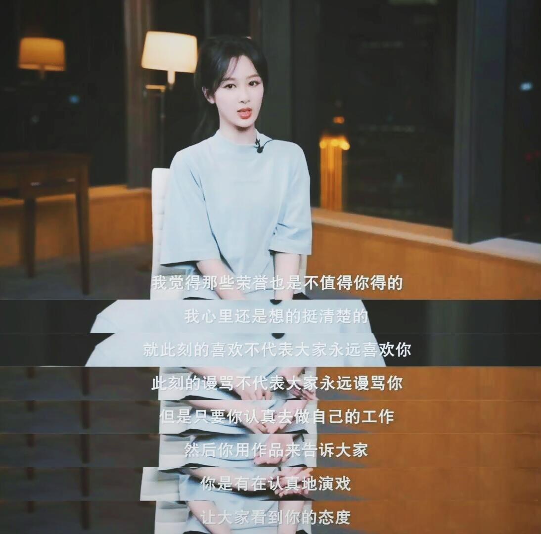 经历了这么多，杨紫清醒且自知 