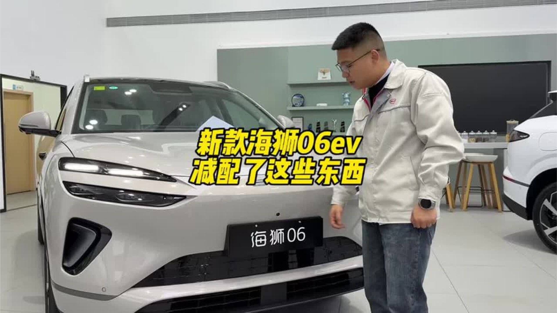 新款海狮06ev 居然减配了这些地方！