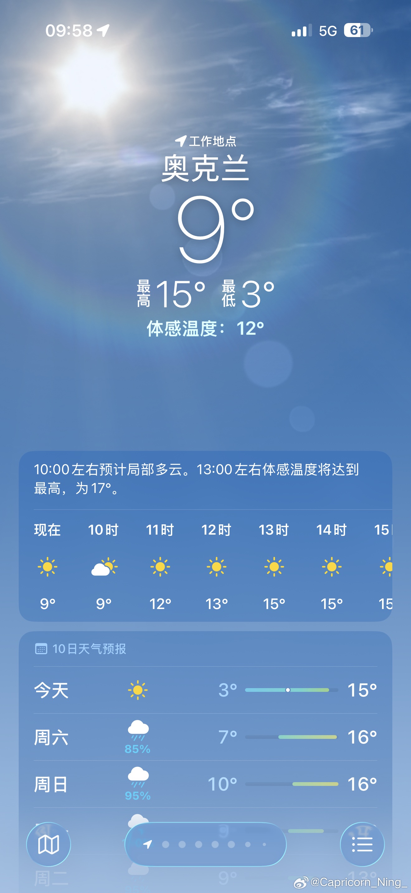 早上8点出门的时候才4度 怎么这么冷！！现在9度也冷！！！生活手记