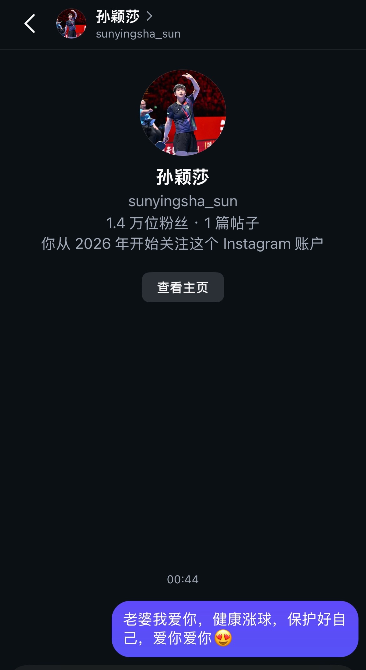 爱你❤️ 