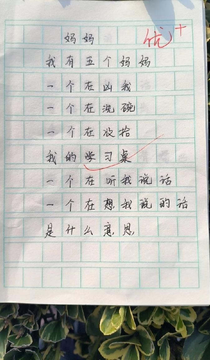  惊艳了！孩子说妈妈有五个身份，这首小诗刷屏，看完想抱抱自己的妈妈