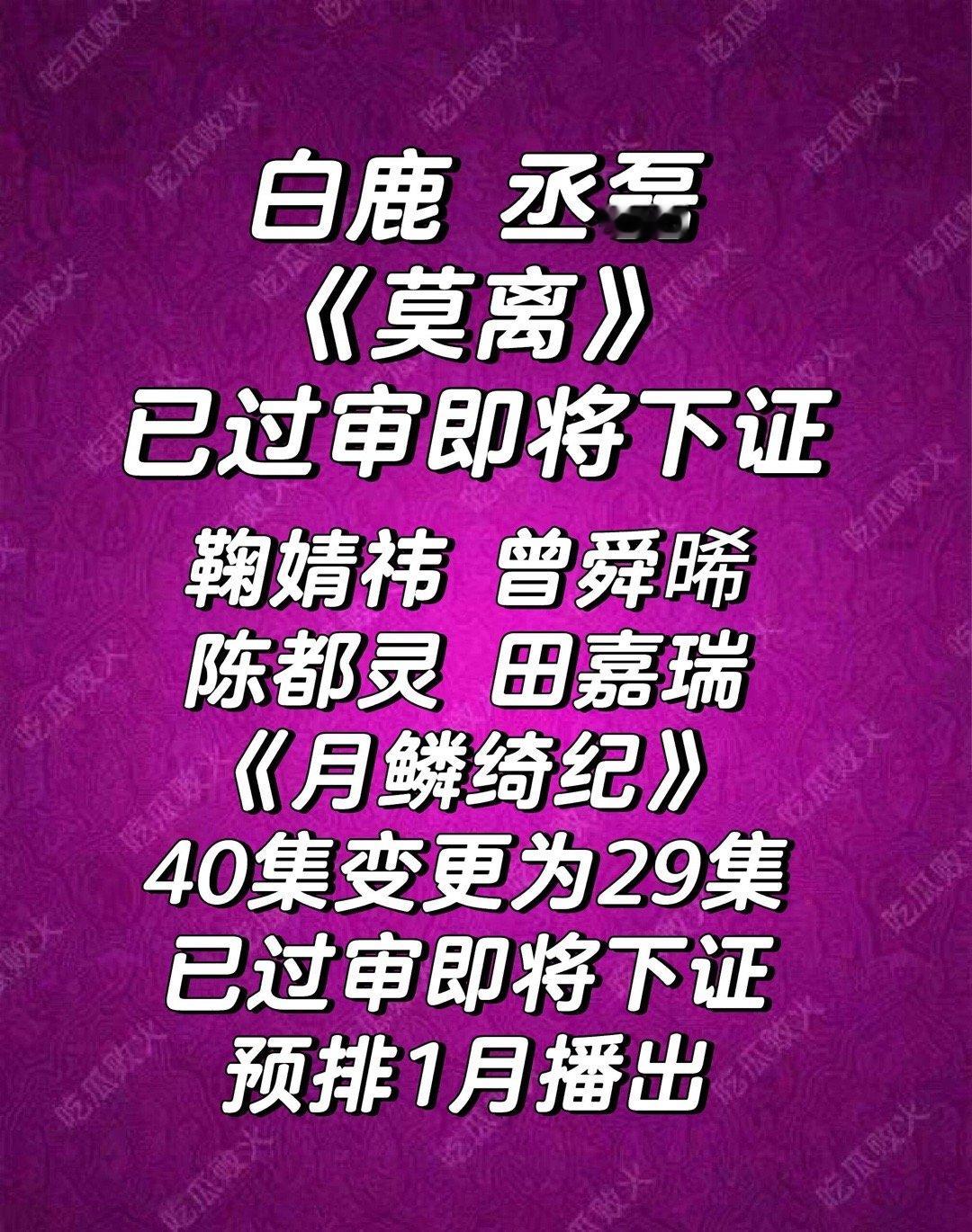 月鳞绮纪 莫离🍉 