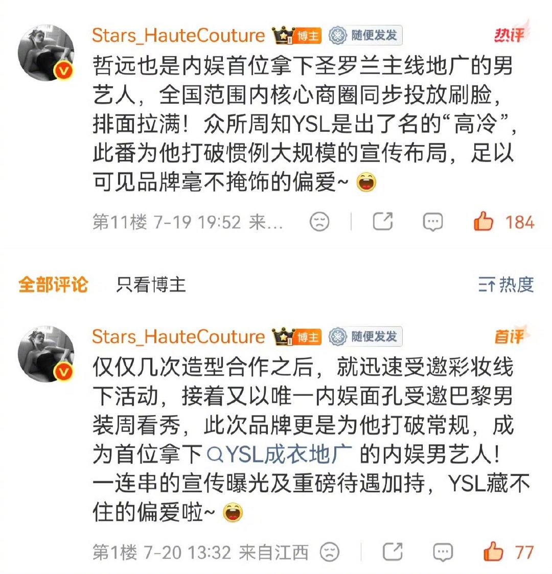陈哲远商业价值陈哲远这一切仅仅接触了8个月而已 全球仅三位的大使席位，陈哲远作为