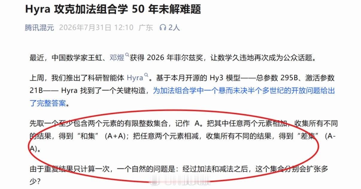 腾讯姚顺雨拿50年数学难题成绩单，招人了。