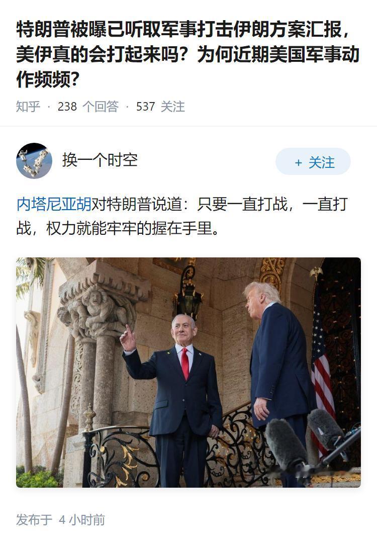 特朗普被曝已听取军事打击伊朗方案汇报，美伊真的会打起来吗？为何近期美国军事动作频