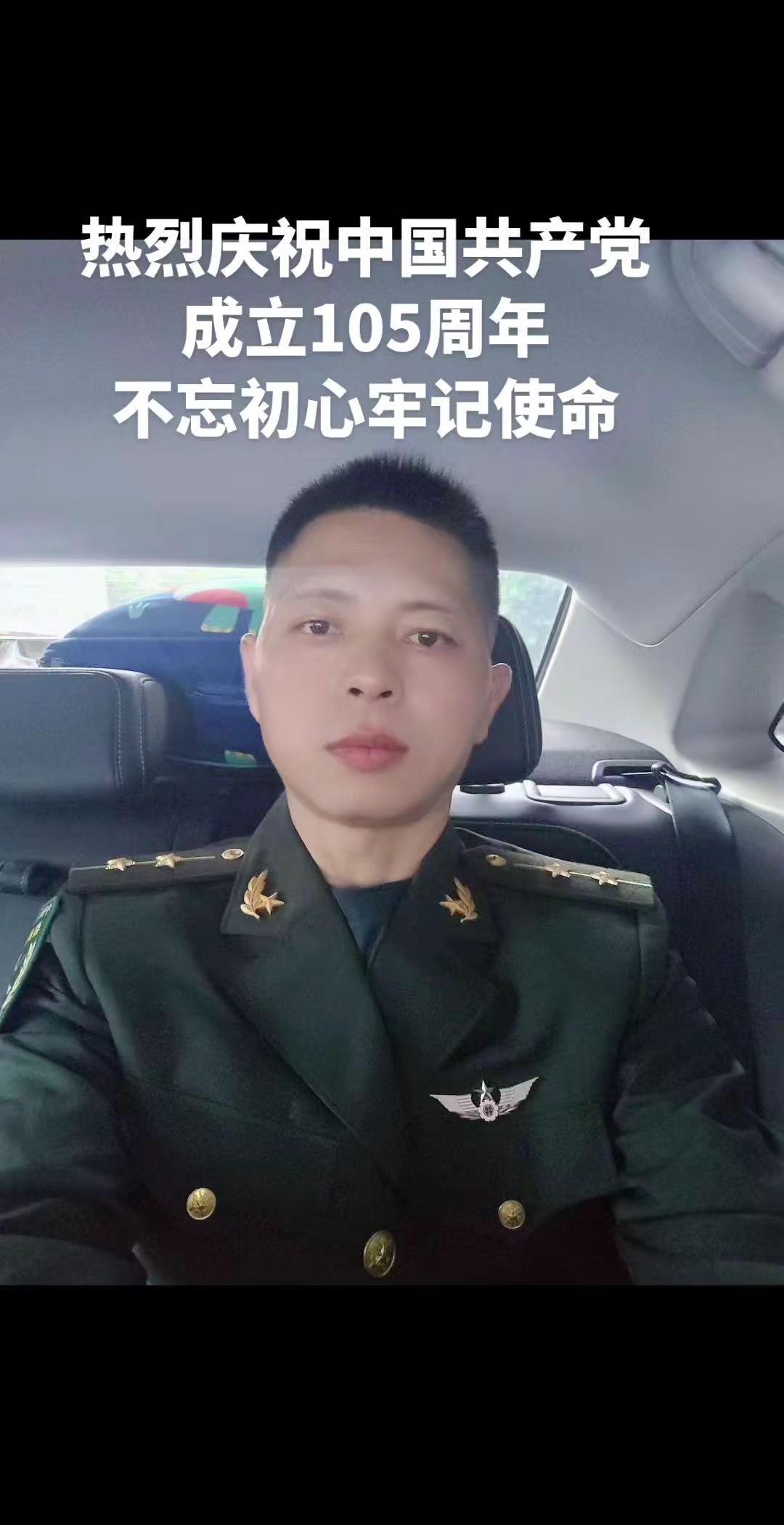 七一建党节，热烈庆祝中国共产党成立105周年，不忘初心，牢记使命。