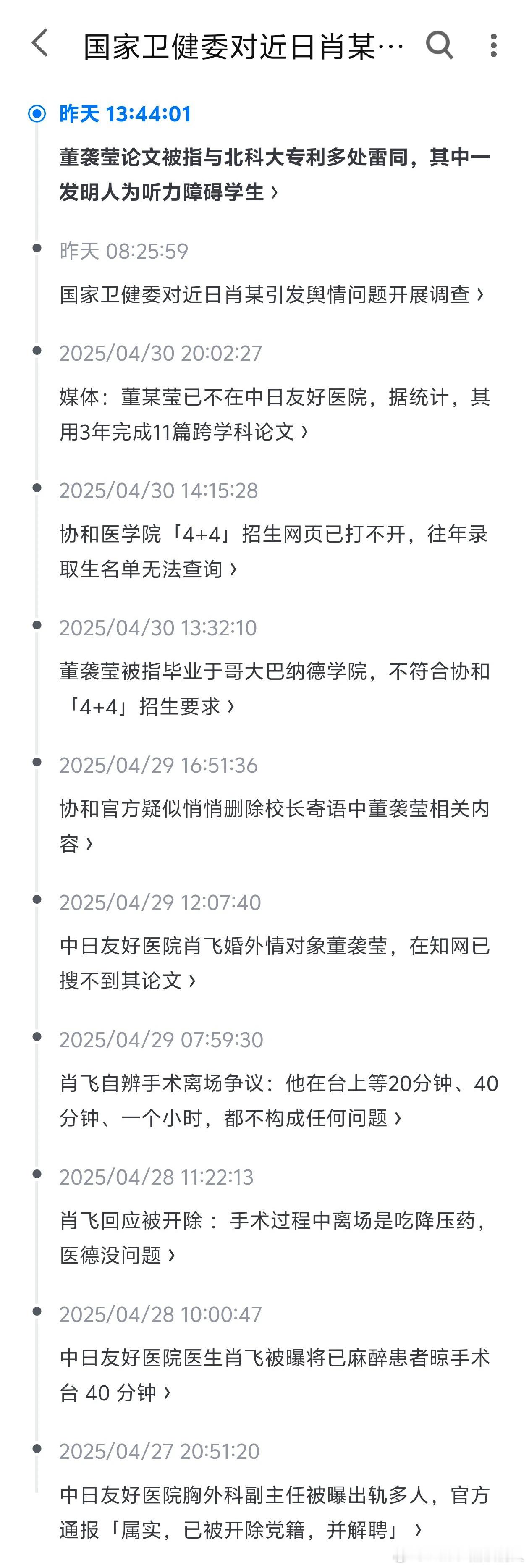 原来还是欺负没背景的好学生…… ​​​
