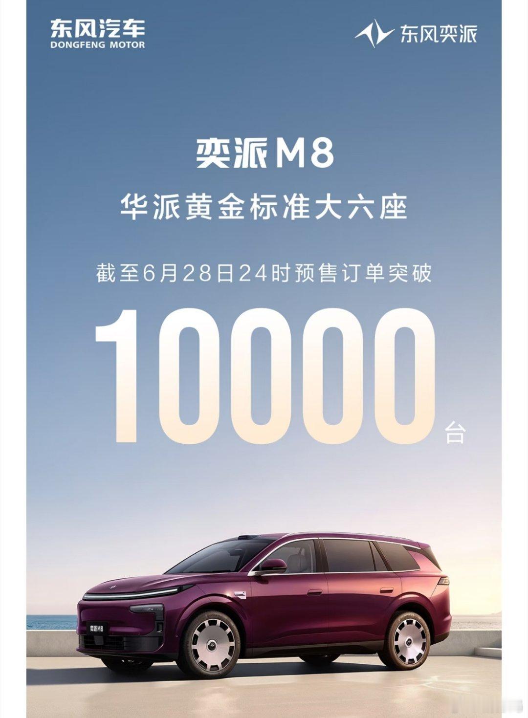 奕派m8 一天一万台订单，表现还算可以，你觉得这台车能干过华境s 吗 