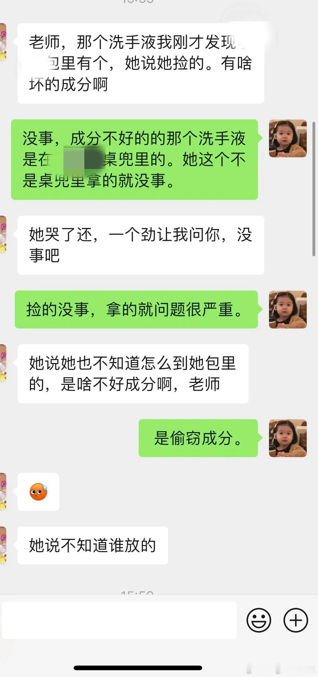 孩子说了一句话，老师立马道歉了。之前也有其他孩子说过她的这种行为，但是我觉得也没