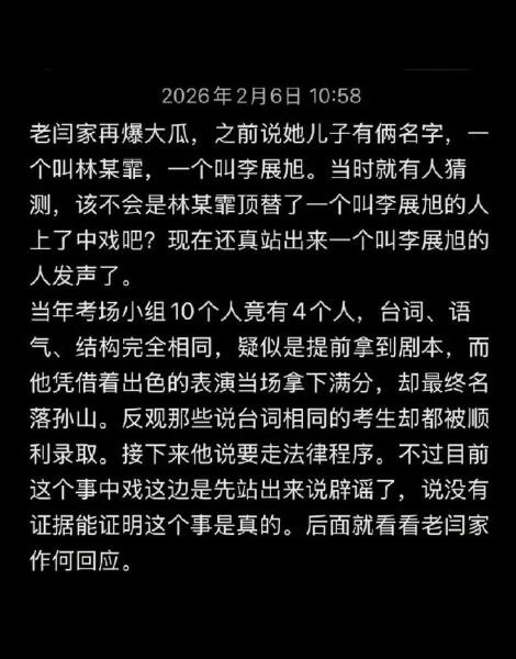 中戏发生了什么？中戏已有两位表演系主任主动投案，加上两个月前中戏前院长被查，中戏