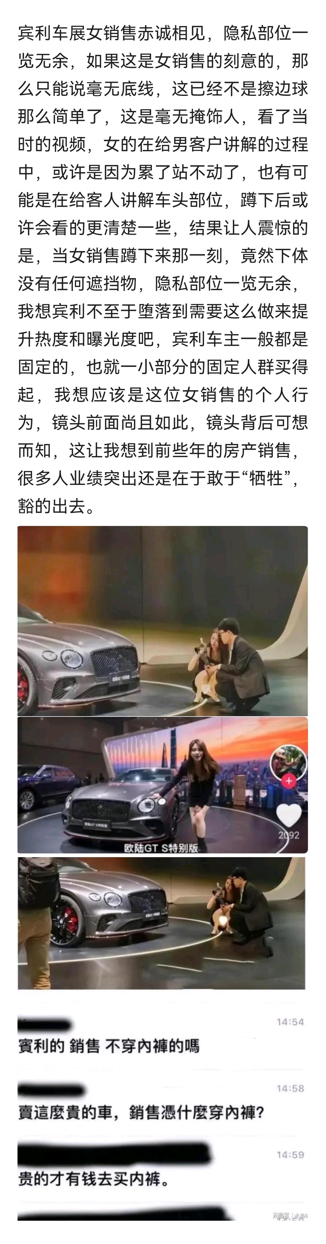 某品牌车模，赤诚相见，隐私部位一览无余？ ​​​