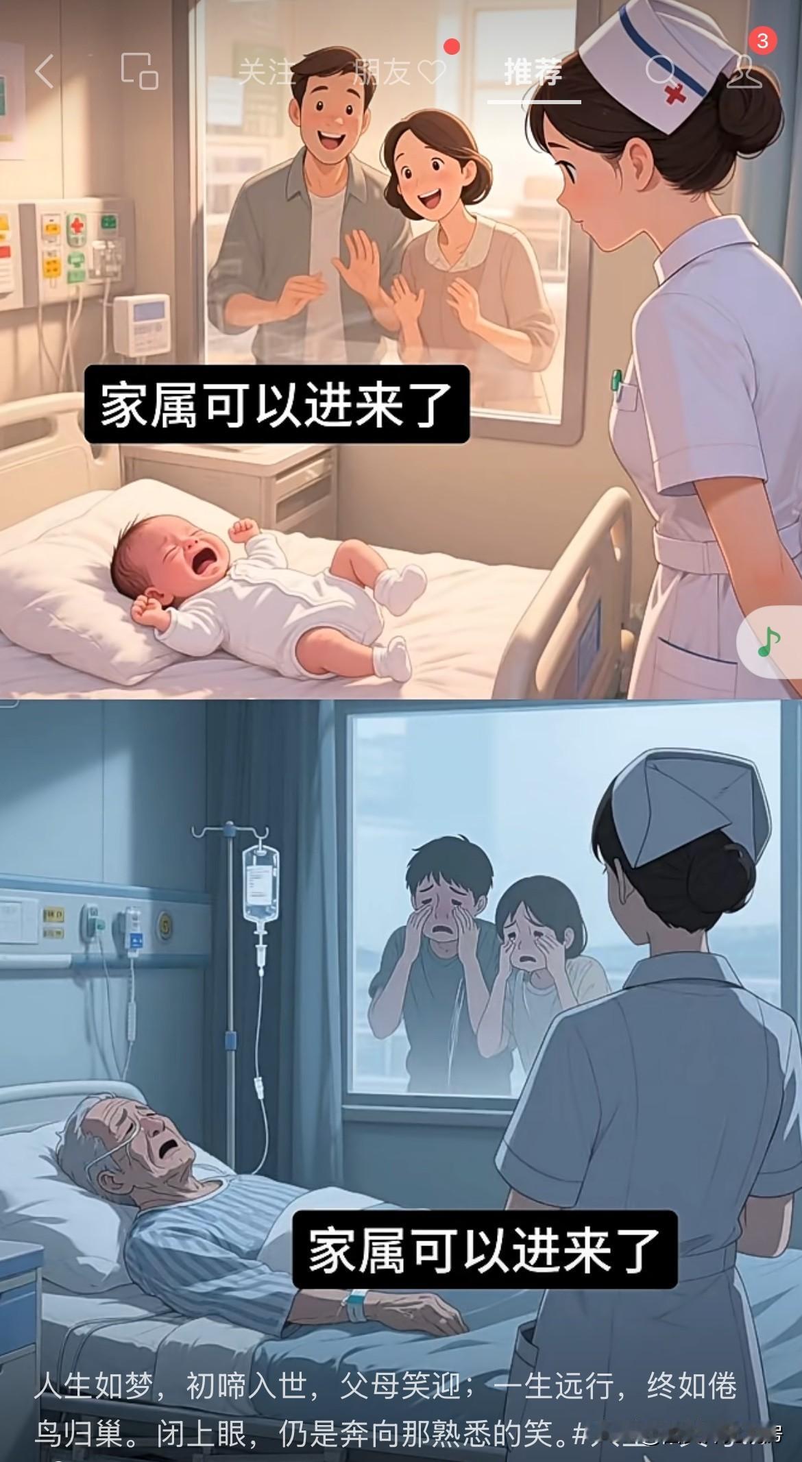 初啼入世，父母笑迎；一生远行，终如倦鸟归巢。闭上眼，最终仍是奔向那熟悉的笑脸……
