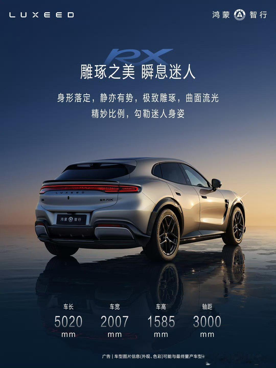 这一次智界RX也是长车头，纯电运动SUV估计对标小米yu7，这次起码轮毂有新意，