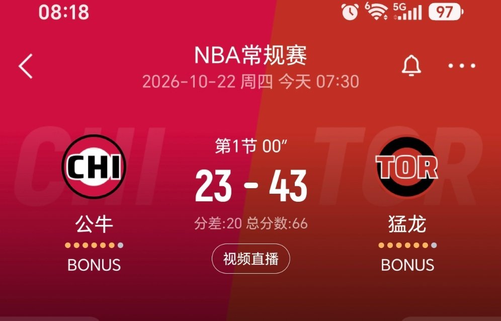 猛龙第一节秋风扫落叶呀！直接打花了！公牛vs猛龙 ​​​