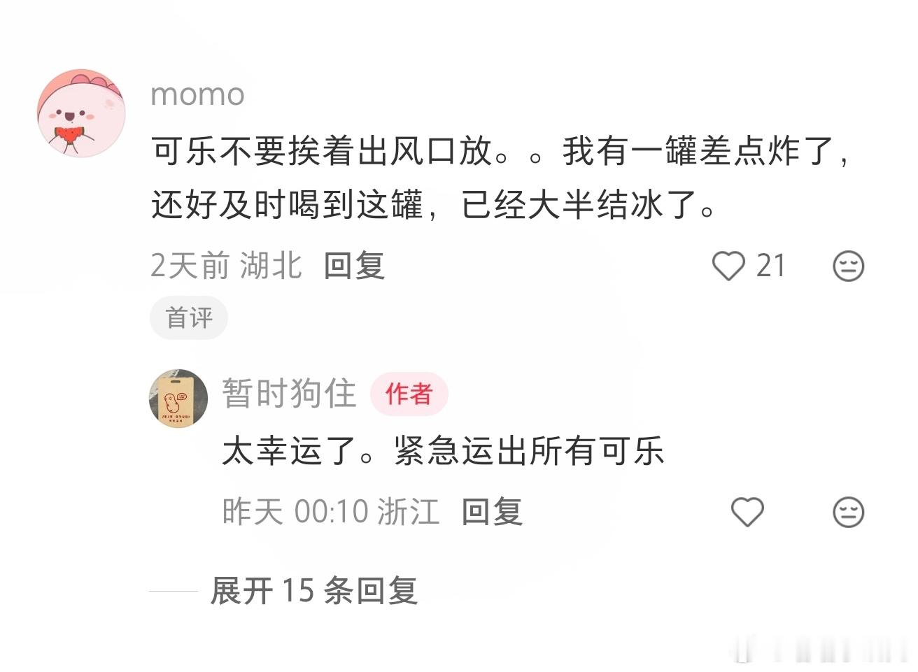 罐装可乐放冷藏居然炸了 