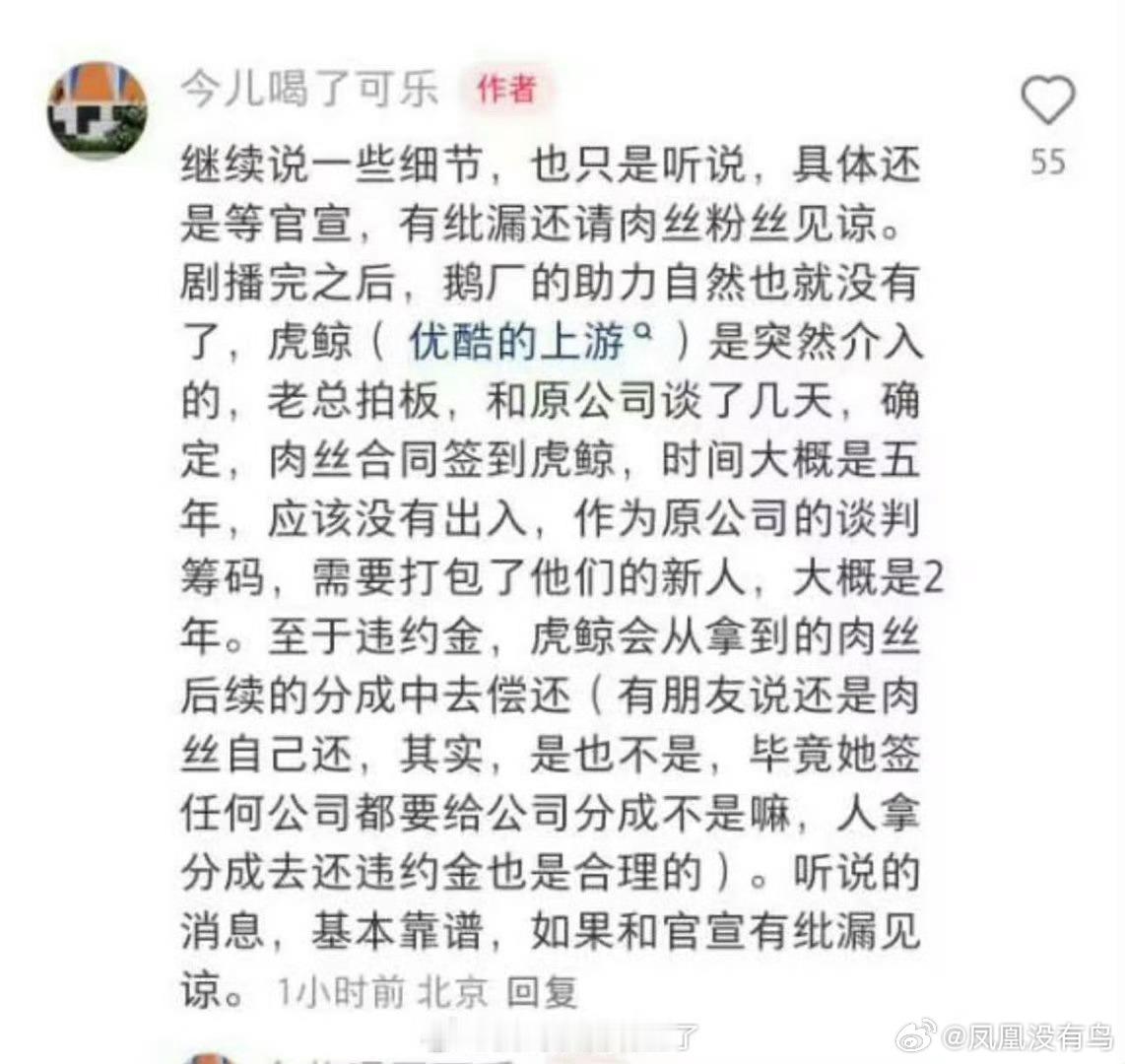 哦莫说虎鲸接盘老露了 ​​​