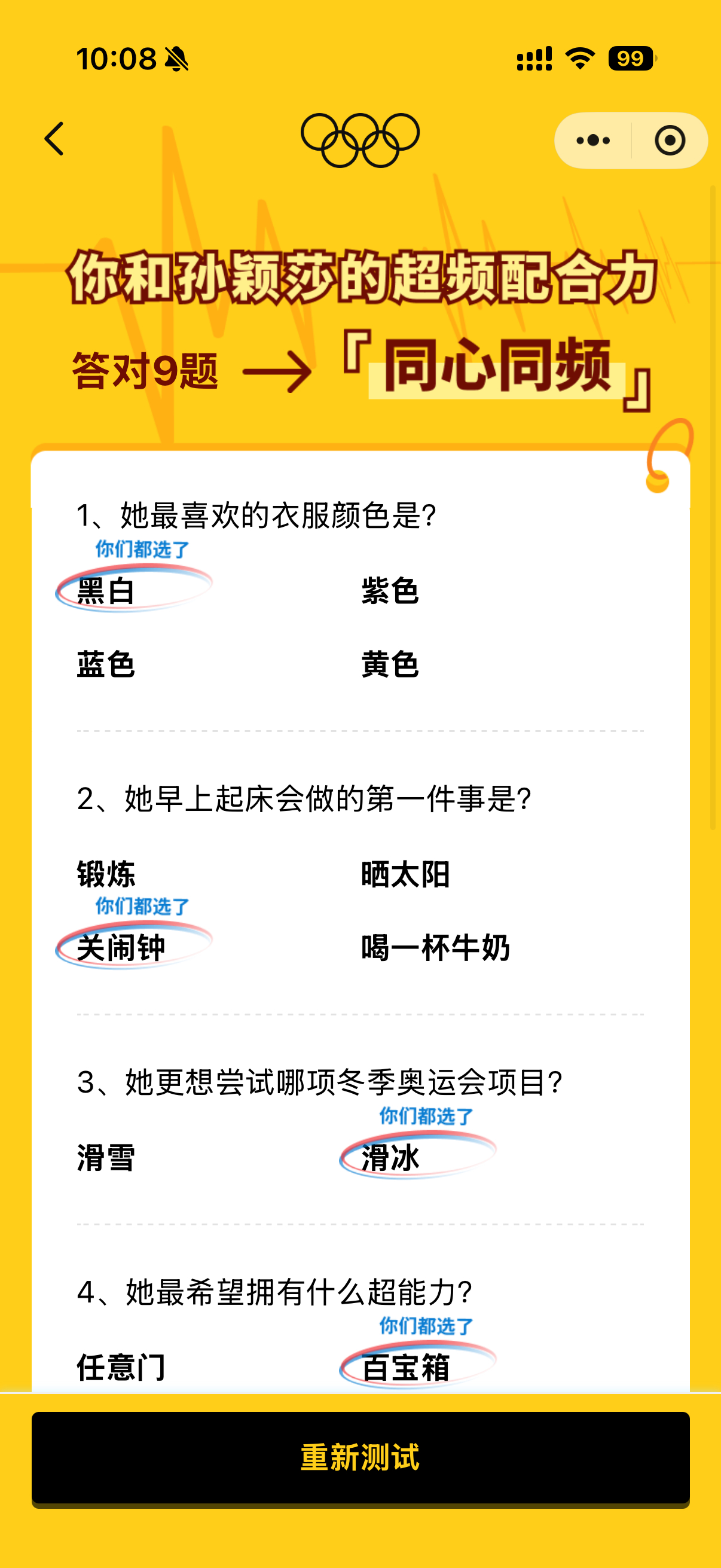 女儿跟爸妈就是这么心有灵犀！ 