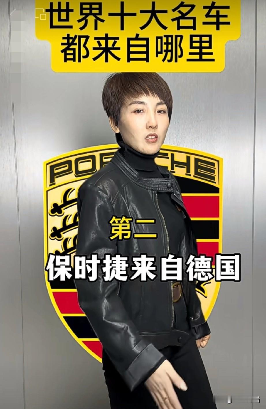 保时捷，一个汽车界里“独树一帜”的品牌，保时捷是来自德国的世界名车，旗下众多经典