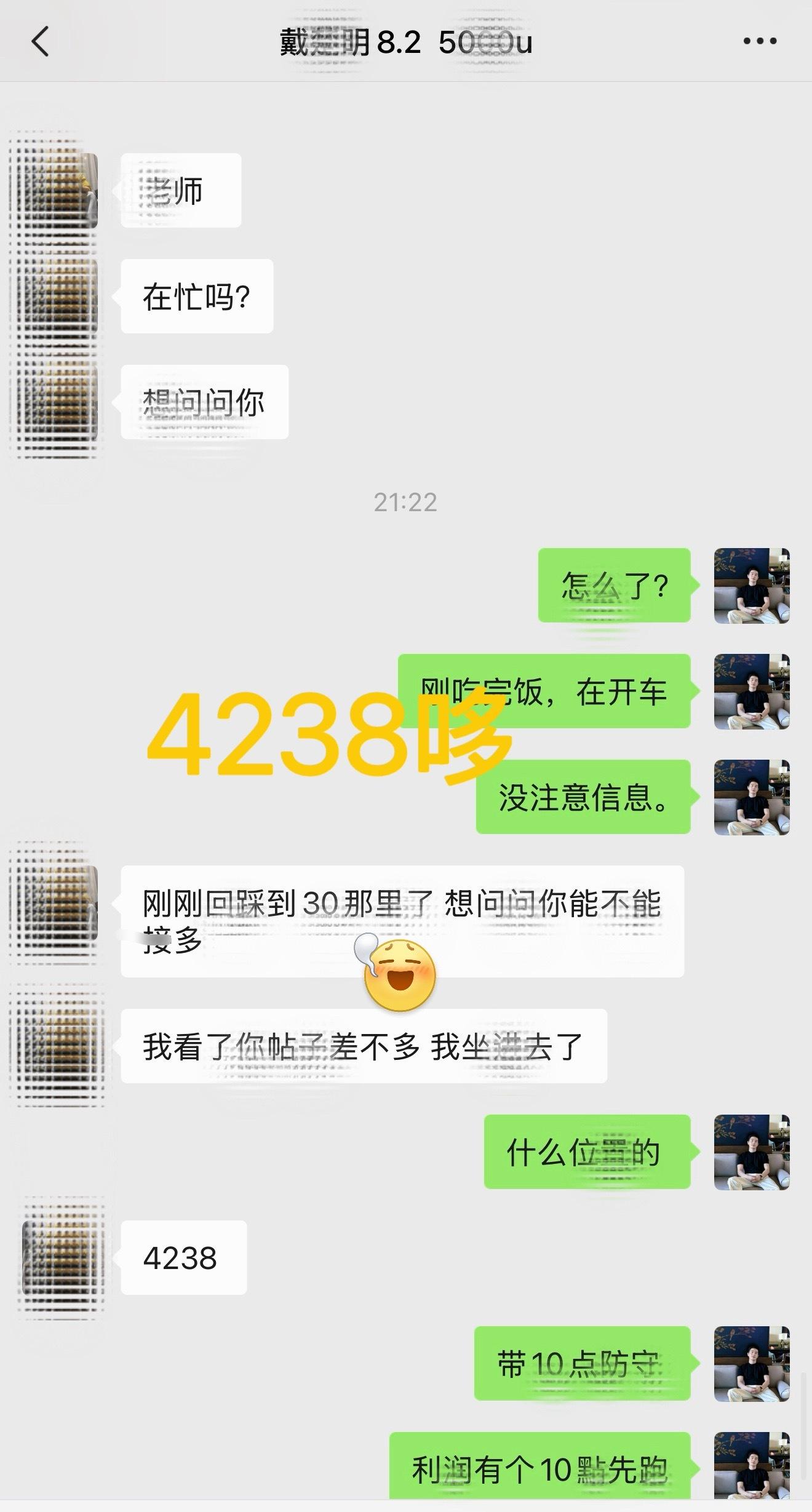 新朋友戴先生哆箪 1️⃣0️⃣:4238 — 4250 哆，12 碘（ 1513