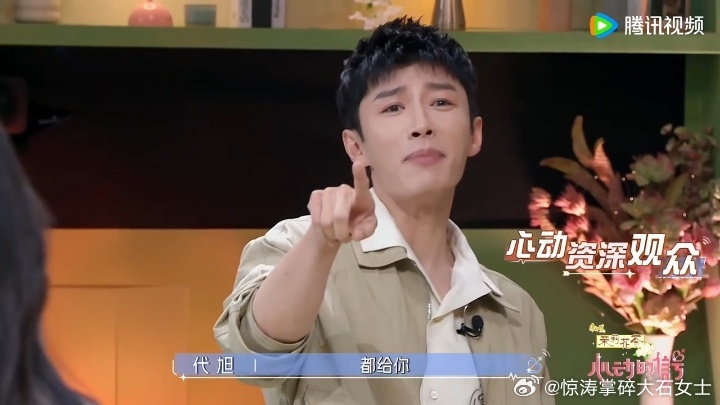 代旭一看就是老嗑家了 都给你的手势被代旭一比划，卓晴cp的名场面原地复活。没贴名