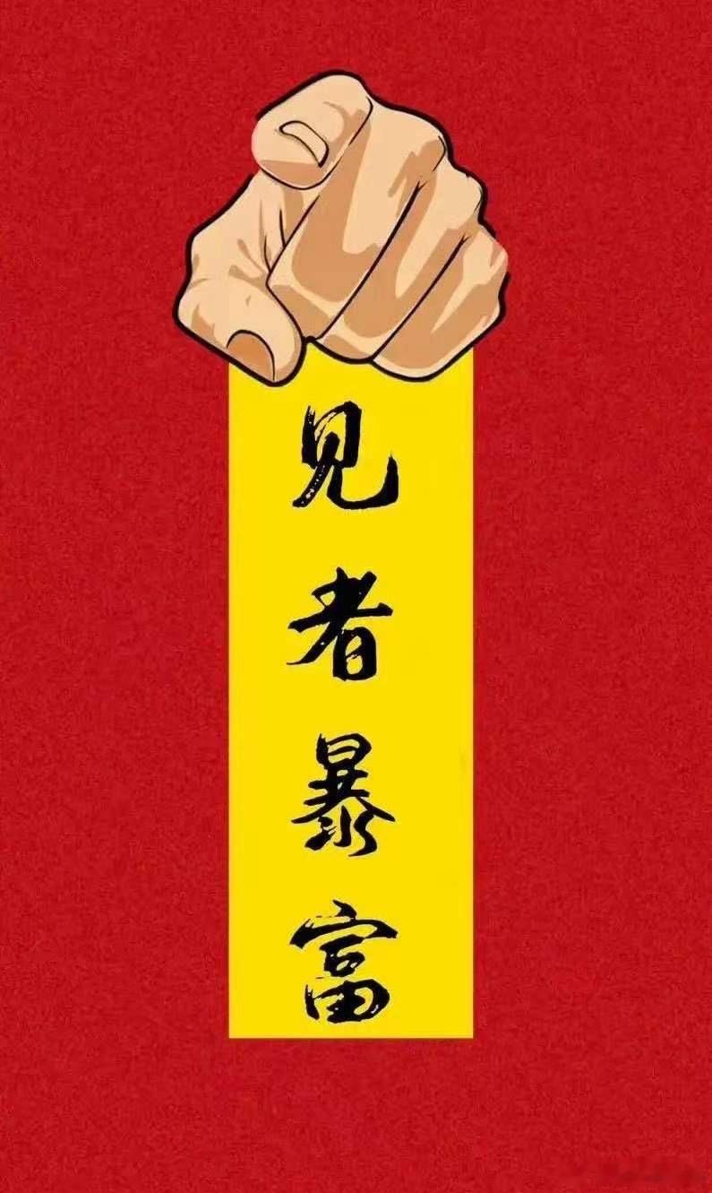 当下A股极致割裂的冰火两重天行情仍在持续：妖股方向：爱丽家居8连板、海南海药4连