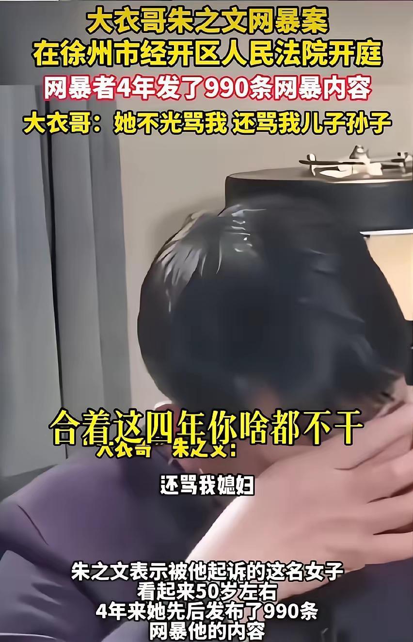 朱之文被一个女人用900多条作品网暴整整4年！
说实话，这女的可真够狠。朱之文根