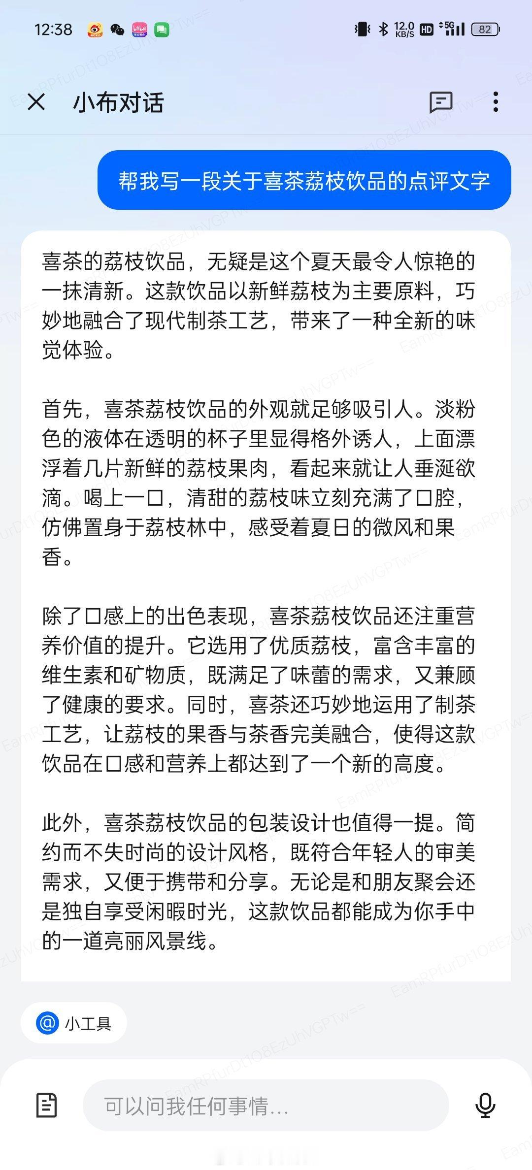 小布助手 AIGC 的日常应用之：写点评。写点评打卡之后，喜提周边。 ​​​