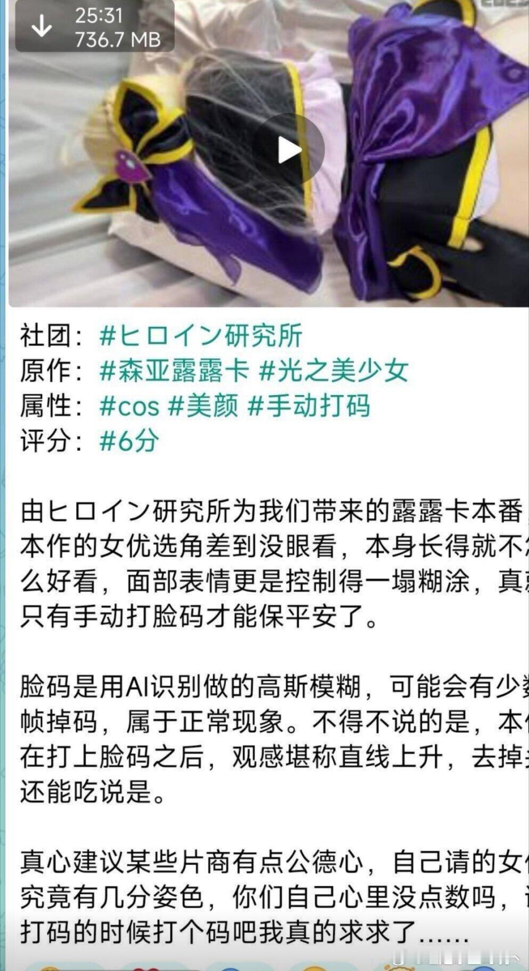 是我最不喜欢看的cosplay片，下次别拍了 