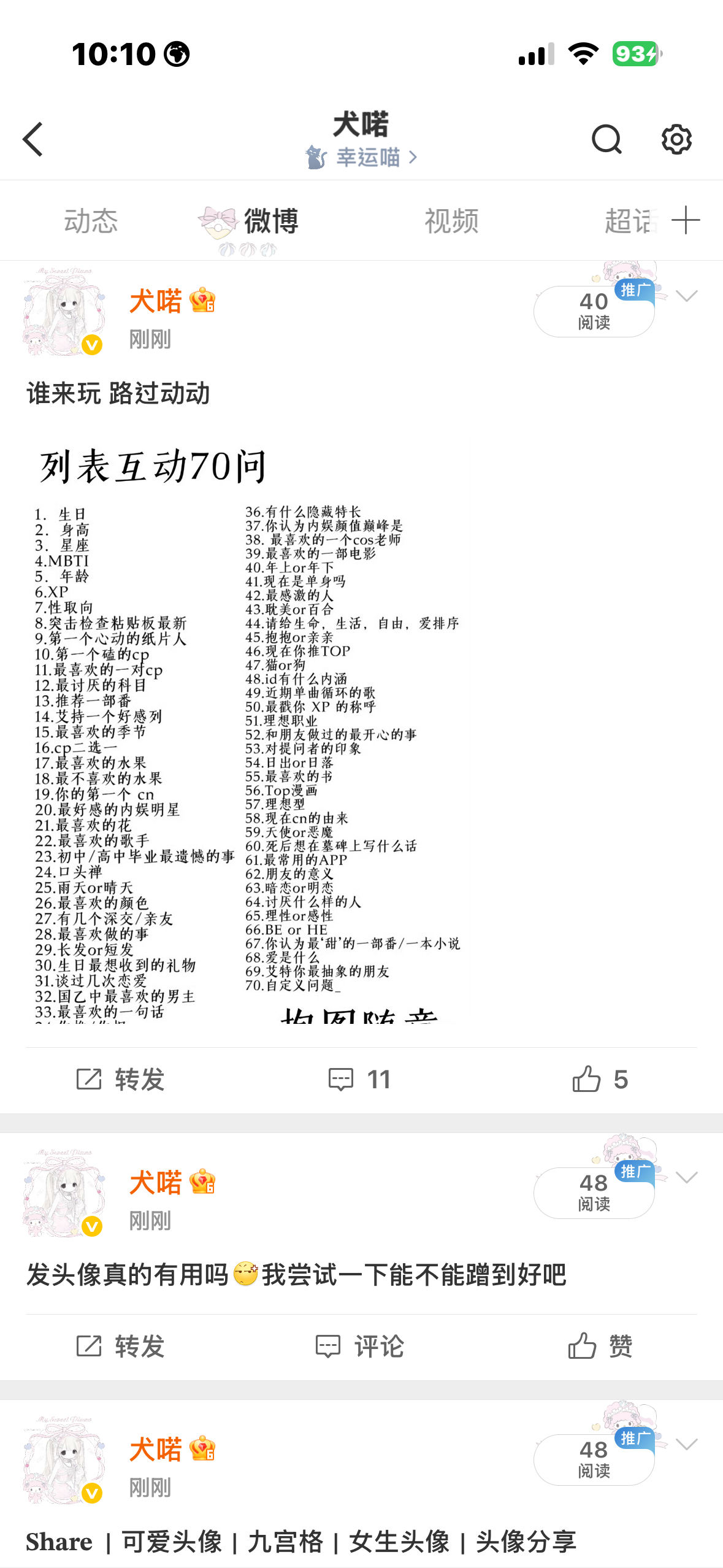 好可怜的ydl