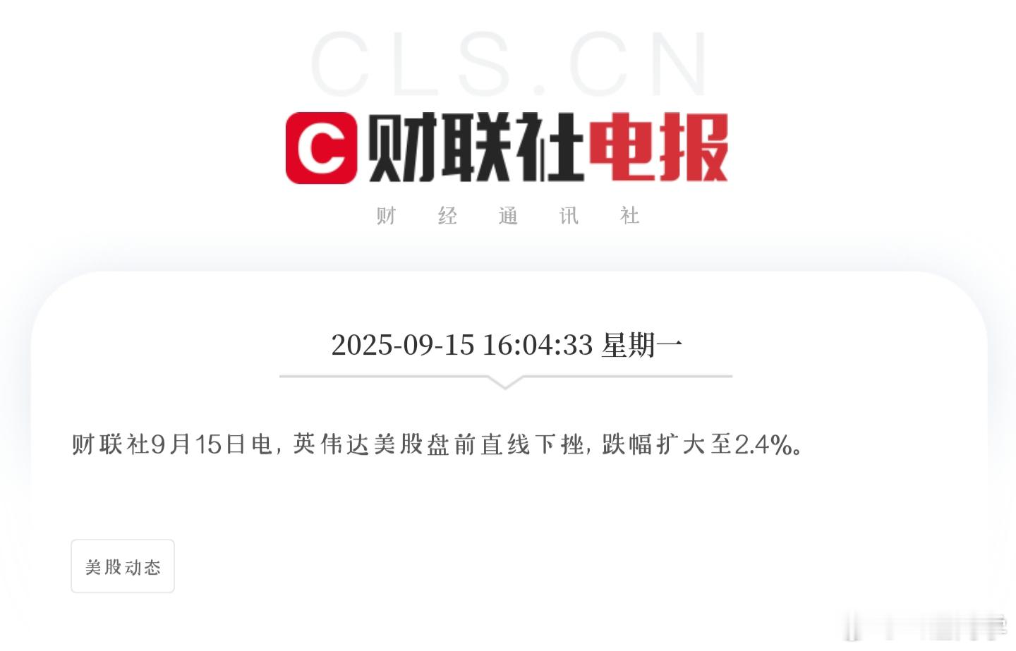 想到前俩月前老黄才刚受邀来过[doge]英伟达违法 ​​​