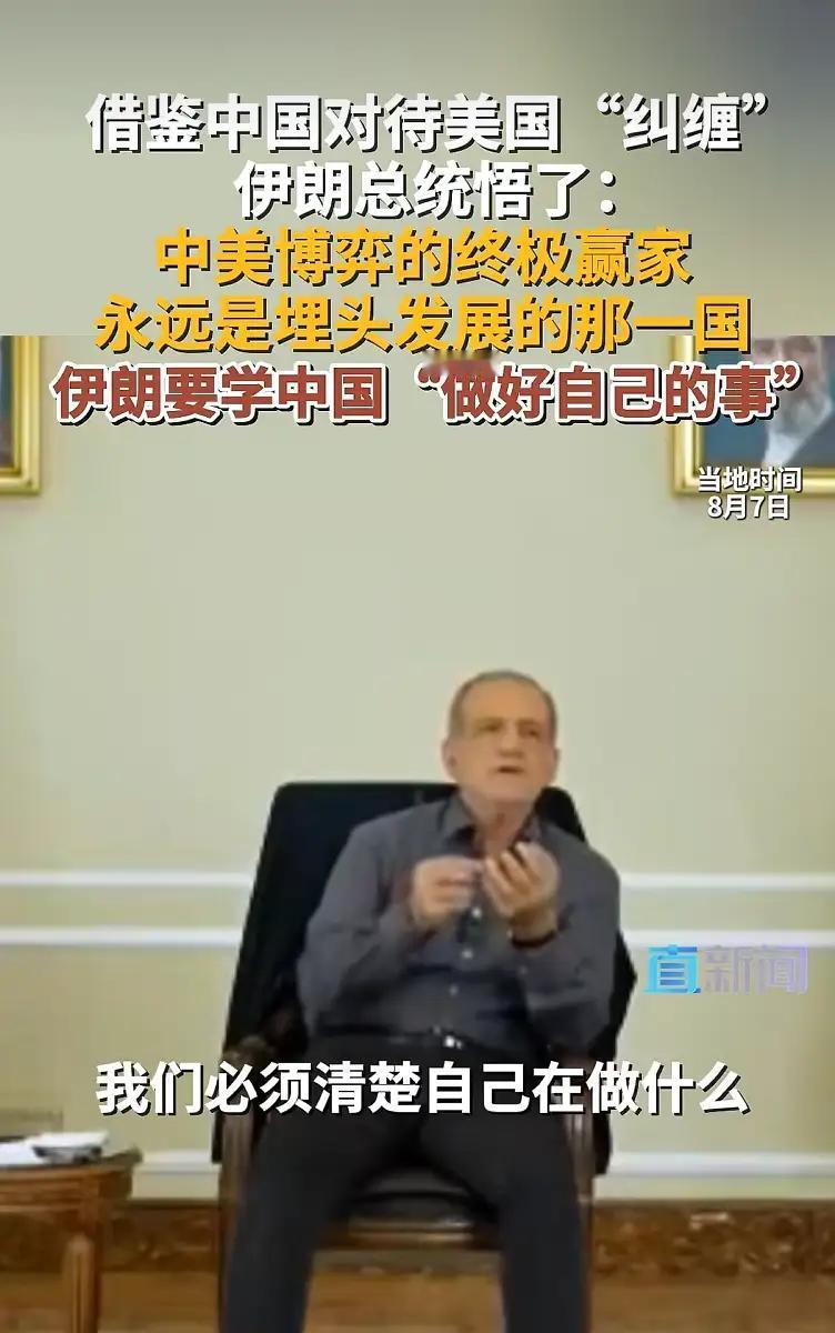 以前经常有人说伊朗其实瞧不起中国，理由就是他们对我们的态度总是左右摇摆，而且还不