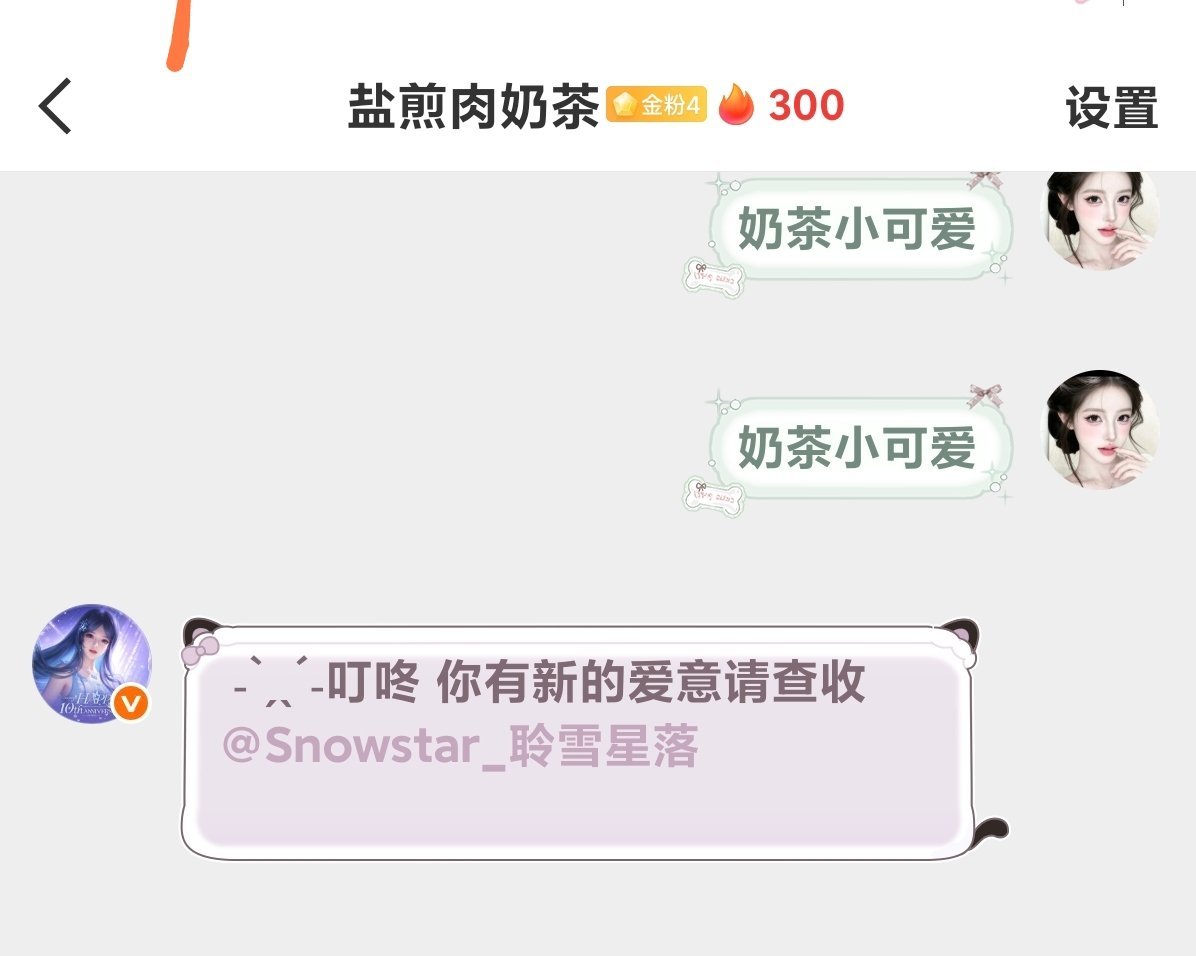 和臭奶茶续火300天了