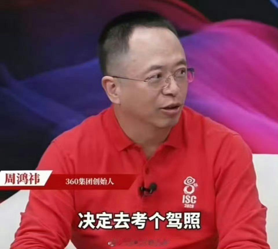 #周鸿祎用学车回应没资格评车#人家态度真好，你们说我没资 格评车，好啊那我就学一