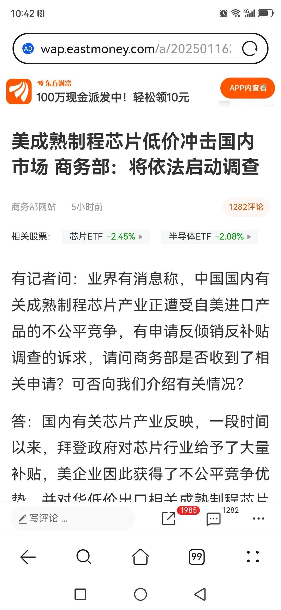 今天开盘走势非常好！但突然寒武纪带头大跌，把半导体板块也带下来了，我说盘中可能出