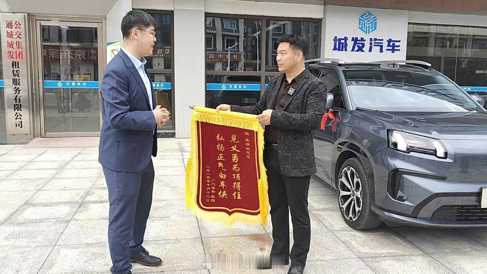 #死死顶住失控车辆的他获赠新车# 10月12日下午3时许，某车企经理专程来到湖北