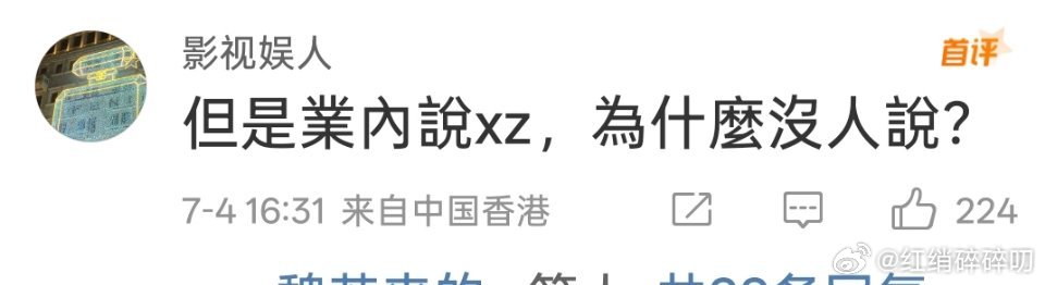 王一博不该无辜躺枪忍不住笑了[哈哈][哈哈][哈哈][哈哈] ​​​