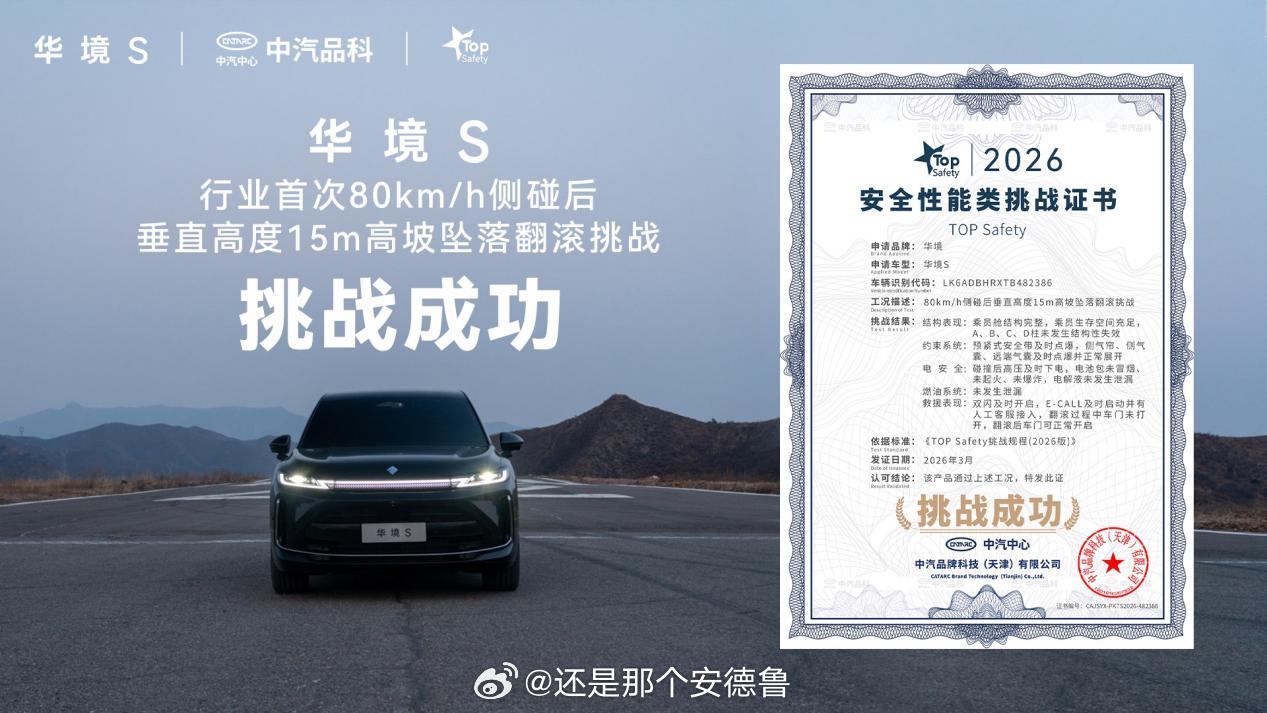 2026年3月25日，上汽通用五菱与华为战略合作的首款旗舰大六座SUV华境S，完