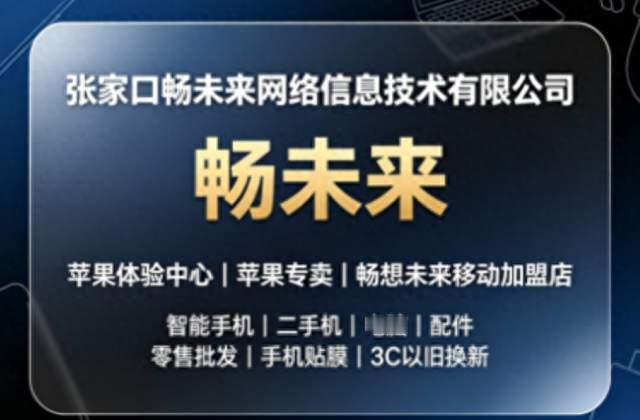 张家口苹果18Pro实体店报价选型指南与选择建议？