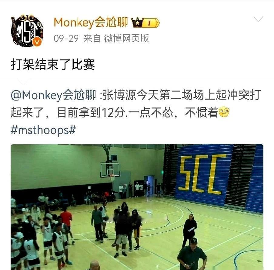 推搡的是对方替补，挨肘的是中国孩子，停赛五场的还是对方。
罚单一出，网上倒吵翻了