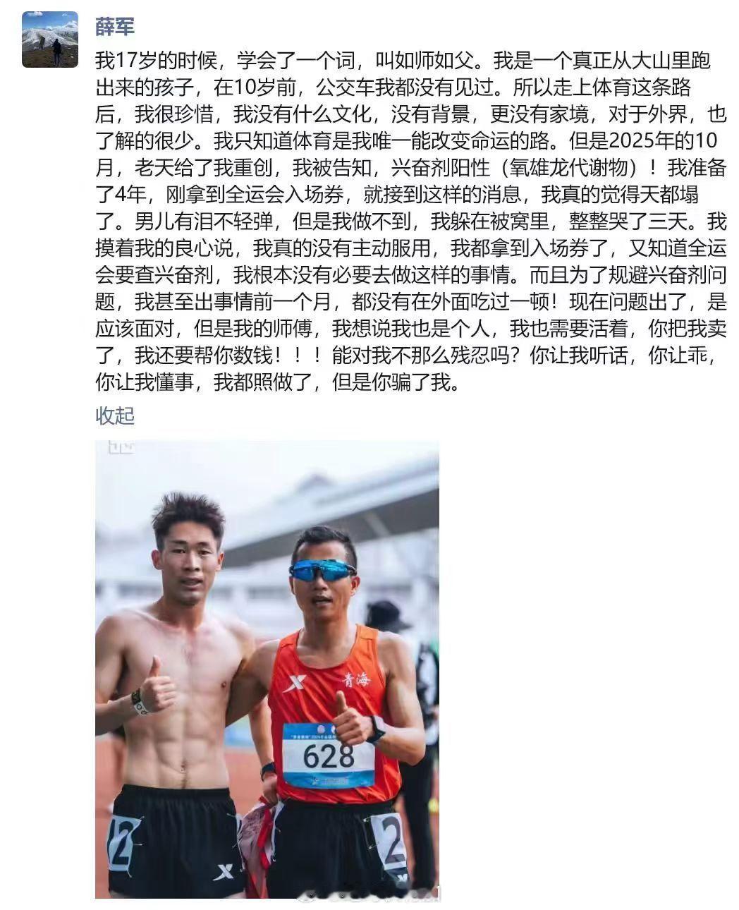 关于尹顺金涉兴奋剂的问题，从全运会他意外没有出场就有所传言。现在，开撕。反兴奋剂