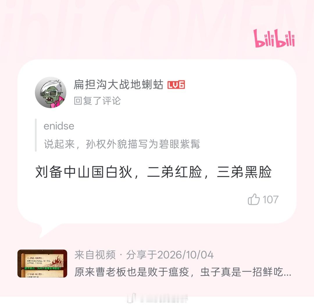 分不清春秋时期的中山国和大汉宗室封国中山国，符合大家对某群体历史素养的刻板印象。